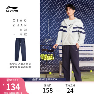 男士 跑步直筒梭织运动长裤 薄款 子防晒裤 休闲宽松黑色裤 李宁运动裤
