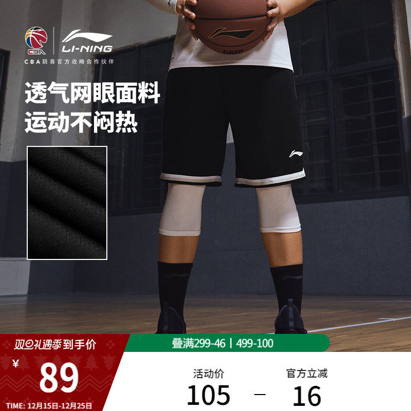 李宁吉米巴特勒CBA篮球系列篮球比赛裤男训练运动短裤美式篮球裤