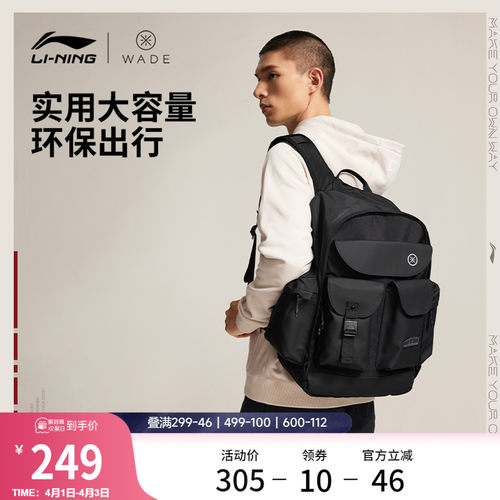 李宁男女同款背包运动包
