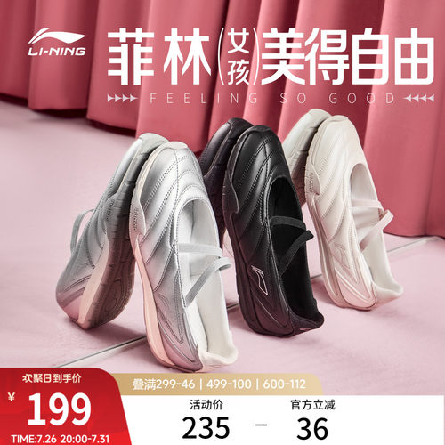 李宁菲林ballet女芭蕾薄底休闲鞋