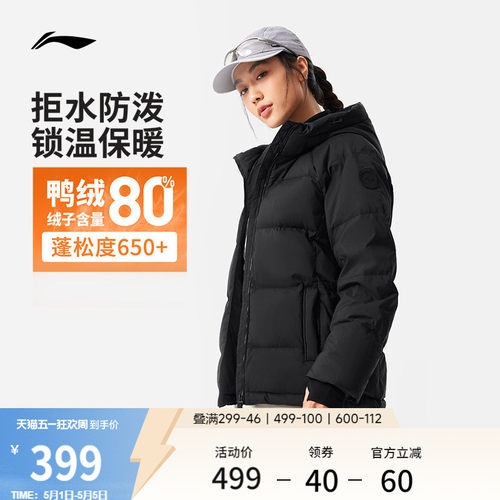 李宁女子连帽短款羽绒服
