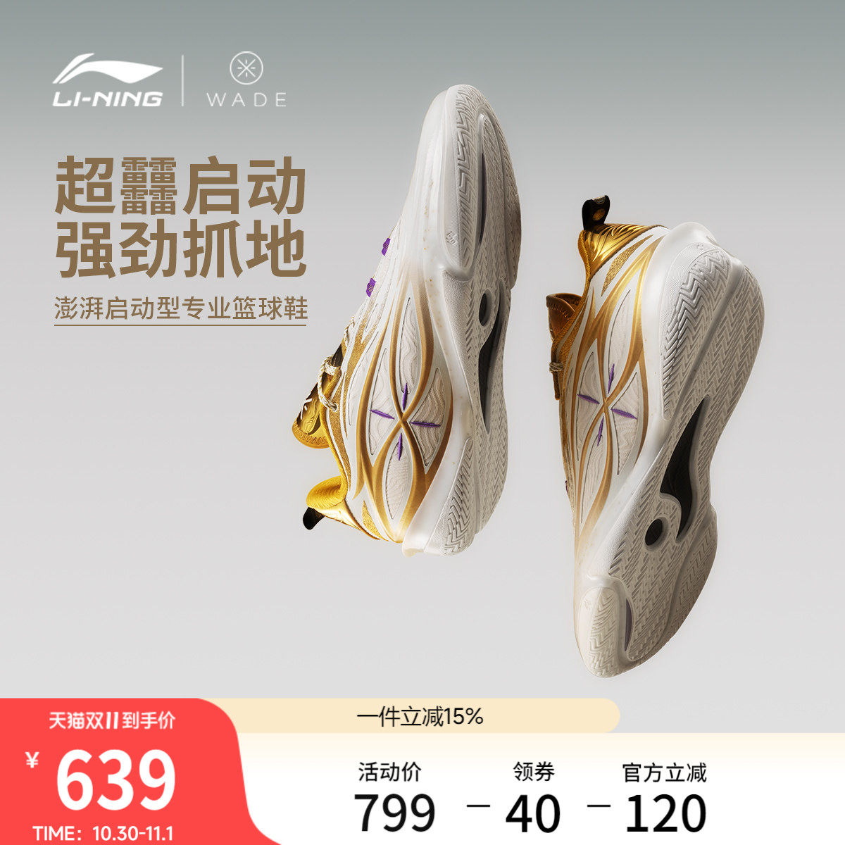 李宁韦德808 5 ULTRA v2丨篮球鞋男新款碳板轻量高回弹低帮运动鞋
