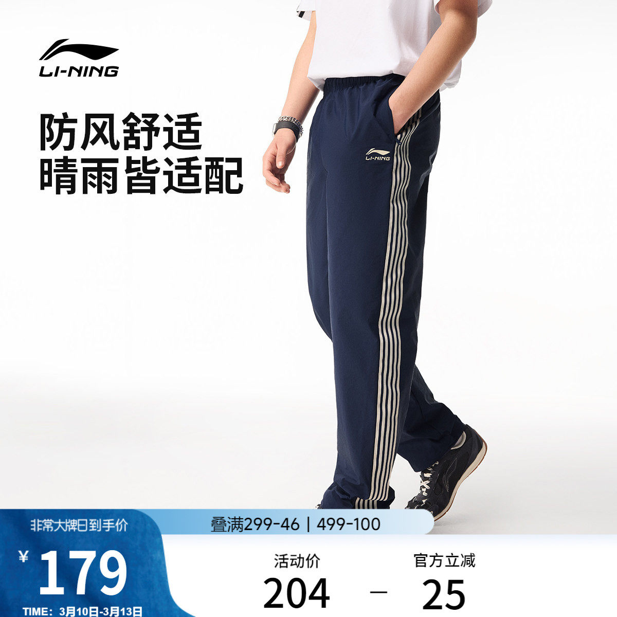 李宁运动裤男士2026新款校服裤子春季宽松直筒球迷风休闲梭织长裤