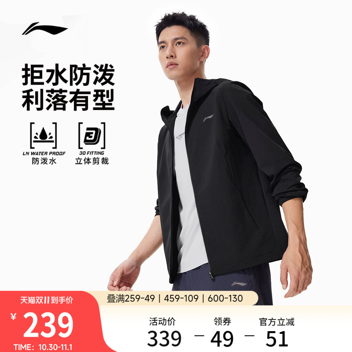 李宁风衣男士2026新款健身系列连帽防风服男装上衣秋季梭织运动服