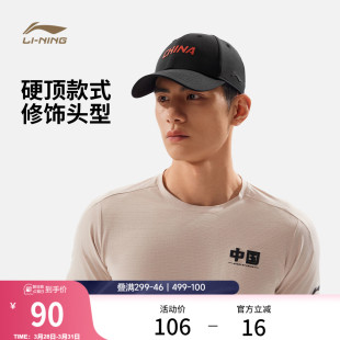 李宁棒球帽男女士官方正品 荣耀系列户外出行健身运动帽子 2026新款