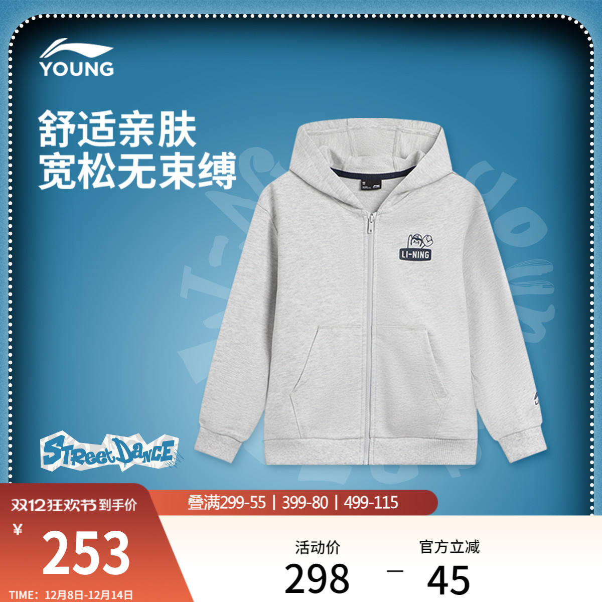 李宁童宽松男女同款开衫连帽卫衣