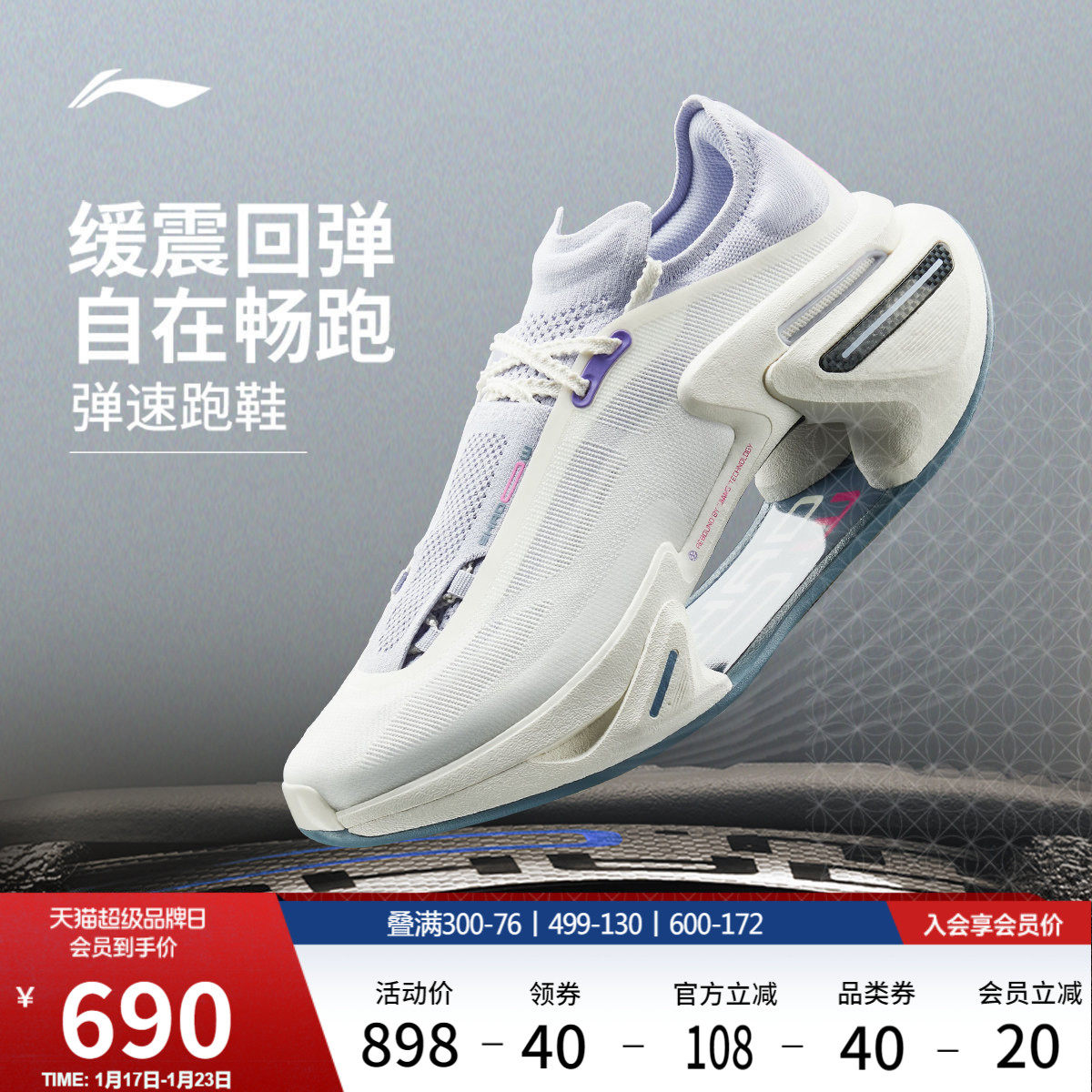 李宁绝影3丨 跑步鞋男女款新款轻质专业竞速缓震跑步鞋,运动鞋new,跑步鞋,淘宝优惠券,粉丝福利购,淘宝优惠卷