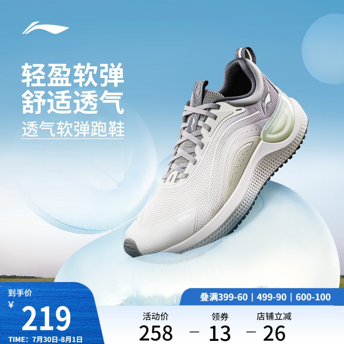 李宁易适 | 跑步鞋男款健身跳绳软底减震跑鞋透气休闲轻便运动鞋