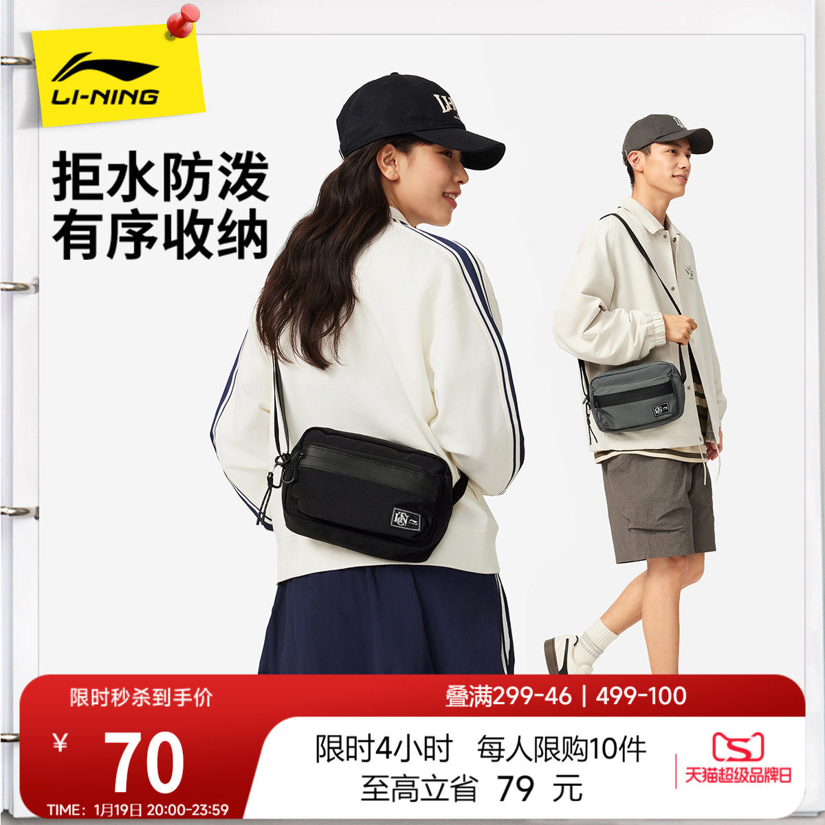 李宁斜挎包男包女包2026新款官方正品情侣轻便出行反光运动健身包,运动包/户外包/配件,挎包/拎包/休闲包,淘宝优惠券,粉丝福利购,淘宝优惠卷