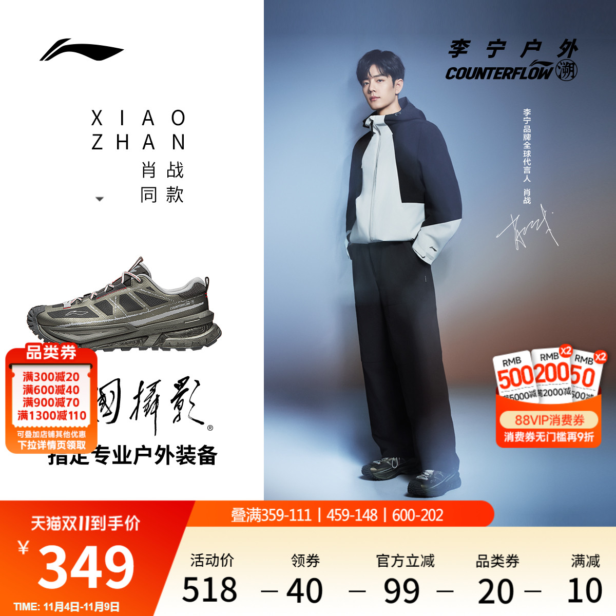 李宁户外CF溯䨻行川SE男女徒步鞋