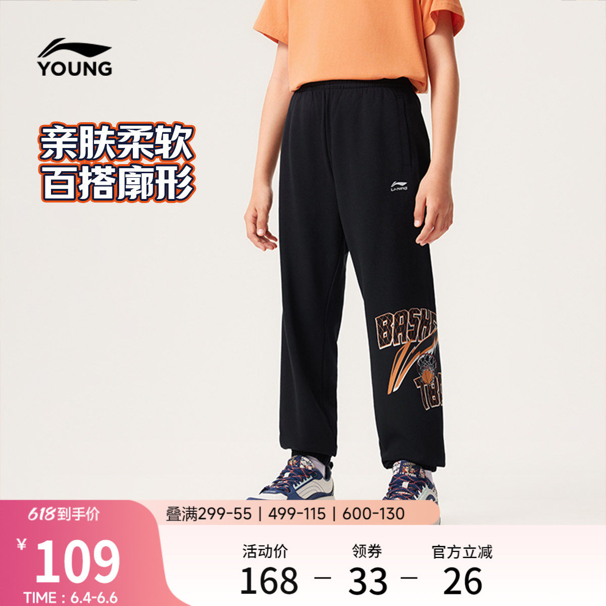 李宁童装卫裤男女小大童运动生活系列长裤休闲春夏束脚针织童装