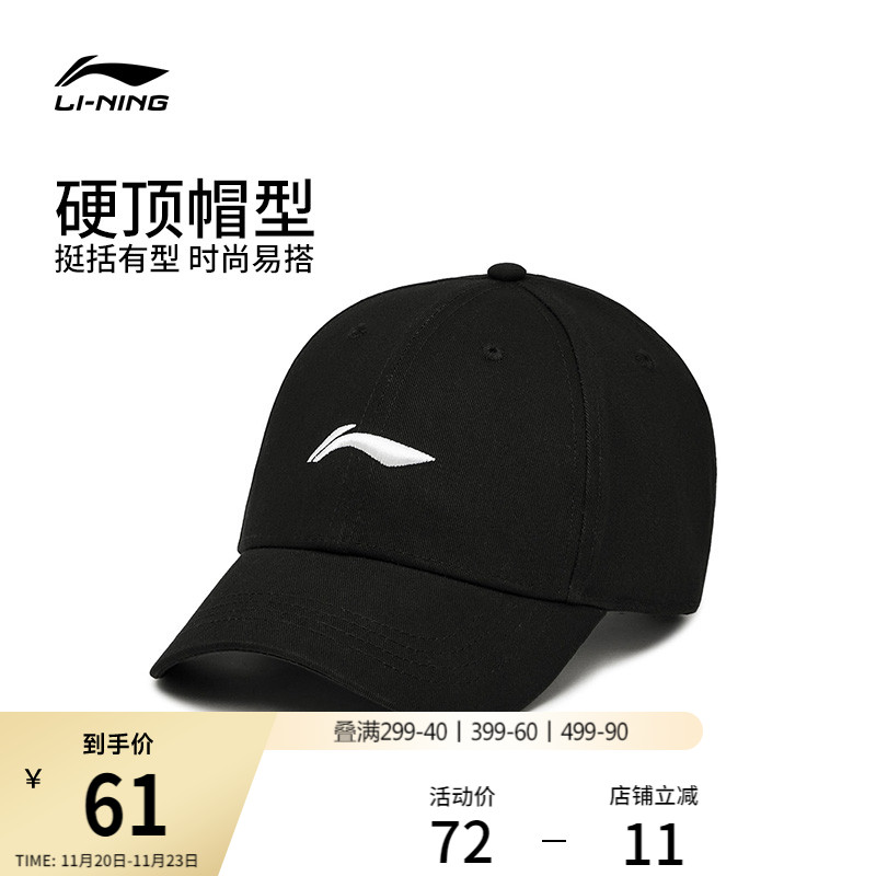 李宁帽子男女官方正品棒球帽黑色帽檐LOGO运动大头加深百搭鸭舌帽