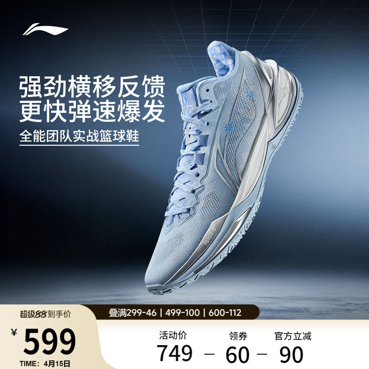 李宁利刃6履霜 | 篮球鞋男新款耐磨防滑缓震专业实战稳定运动鞋