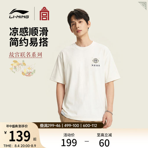 李宁冰感男短袖文化衫
