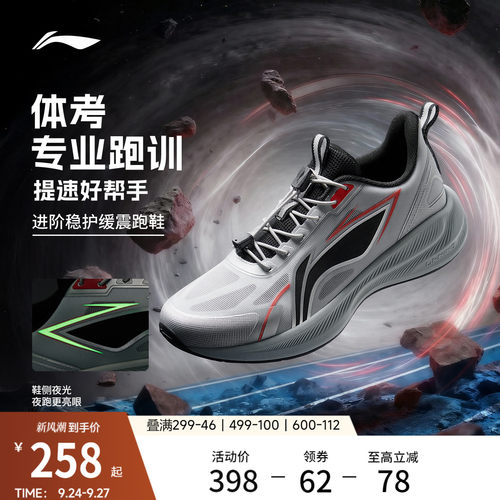 李宁童䨻聚星1V2男童女童童鞋