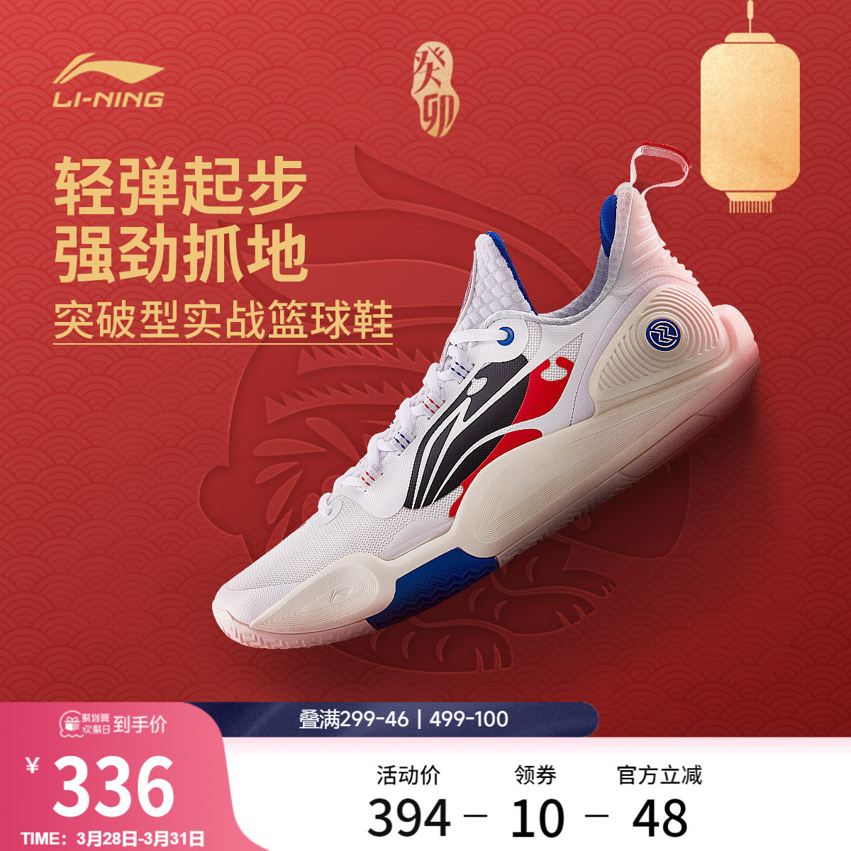 李宁闪击9丨 篮球鞋低帮男款透气轻质耐磨缓震回弹专业实战运动鞋