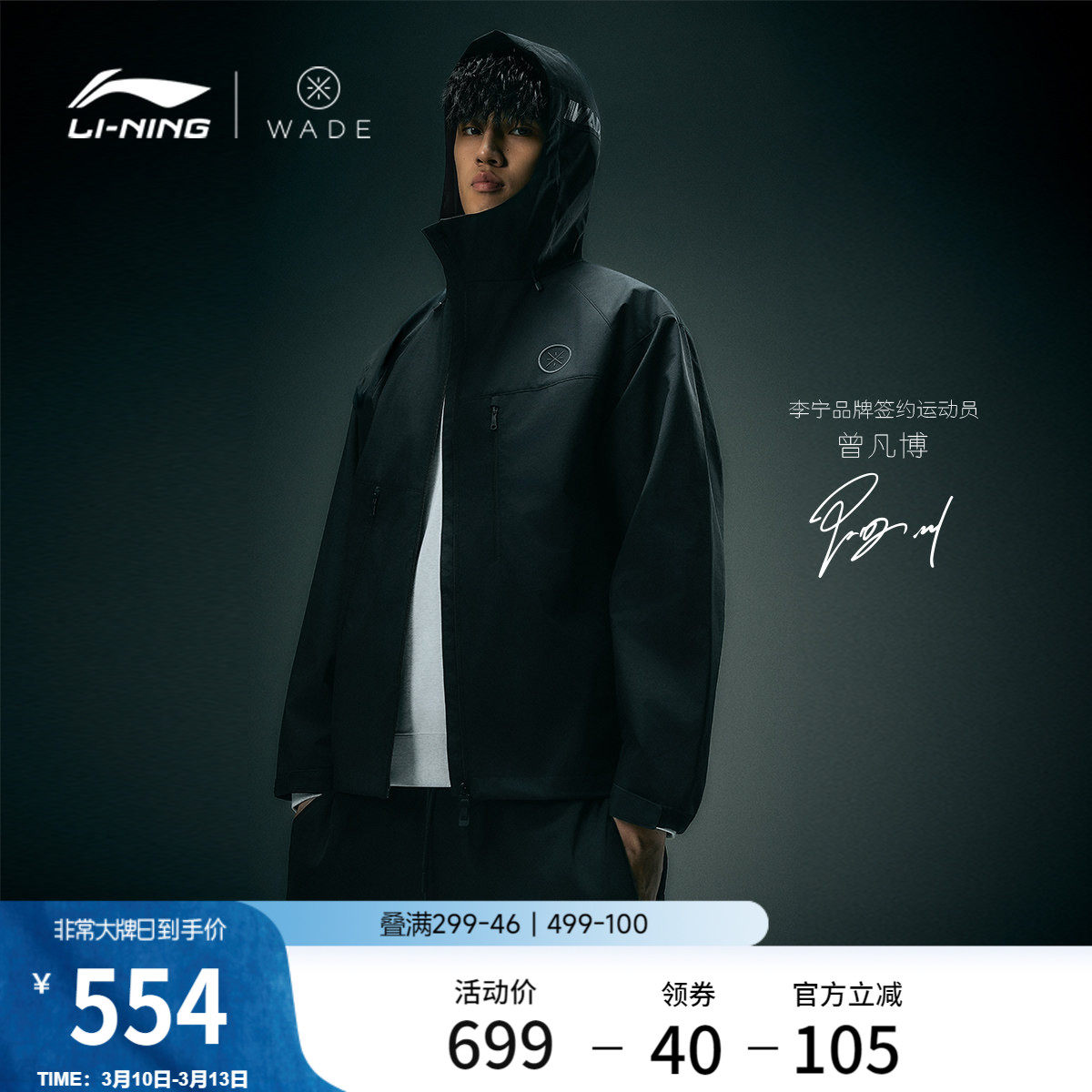 李宁外套男韦德2026新品开衫防泼水连帽夹克春季梭织休闲运动风衣