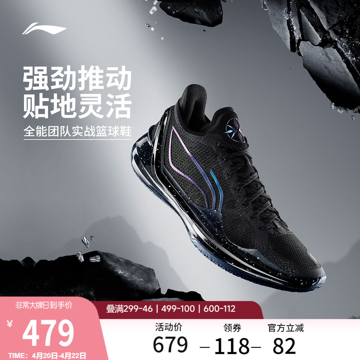 李宁利刃4V2丨 篮球鞋低帮男实战防滑耐磨全能䨻减震专业运动鞋子