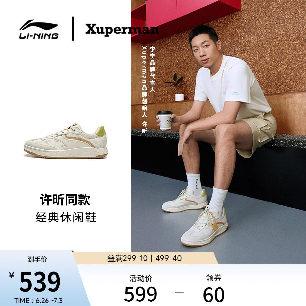 李宁和光男女同款休闲鞋