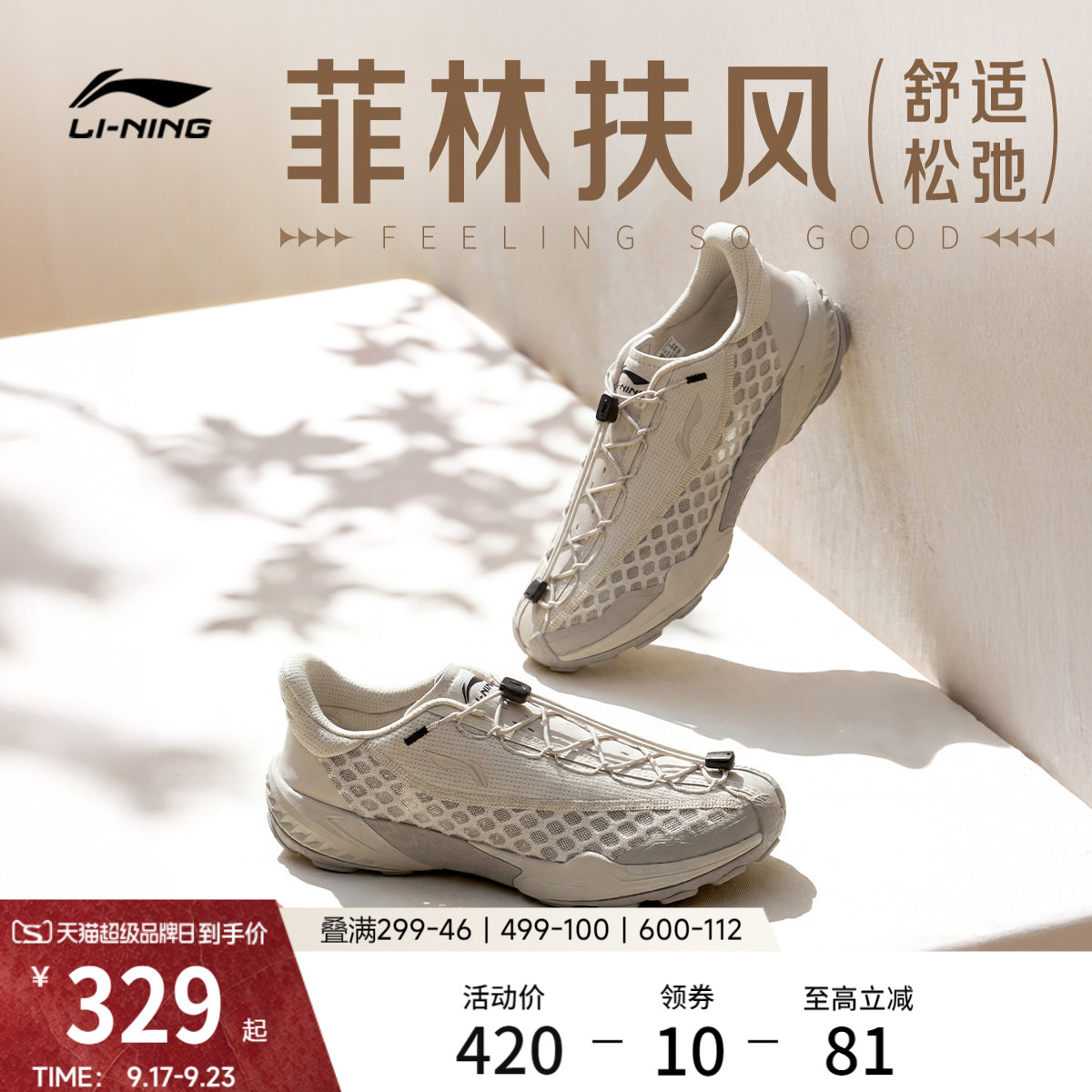 李宁菲林扶风2男子运动休闲鞋子