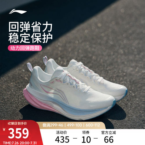 李宁吾适6女跑步鞋减震回弹体测