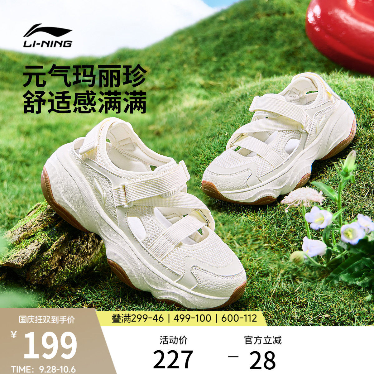 李宁蜜糖凉鞋女外穿厚底凉拖鞋子图片