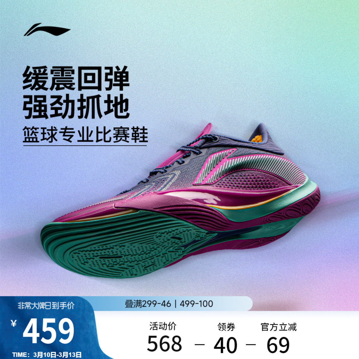 李宁音速13v2 丨篮球鞋低帮男鞋新款轻量防滑耐磨专业实战运动鞋