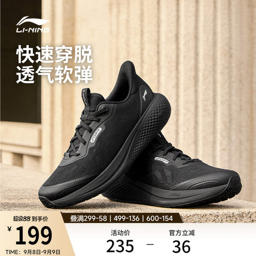 李宁SOFTGO3V2男子低帮休闲鞋