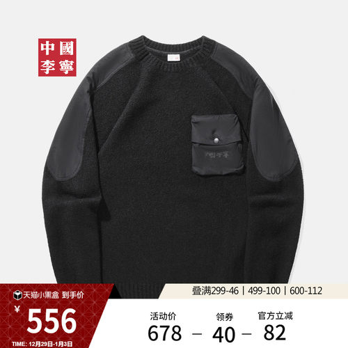 李宁宽松圆领男套头无帽编织衫