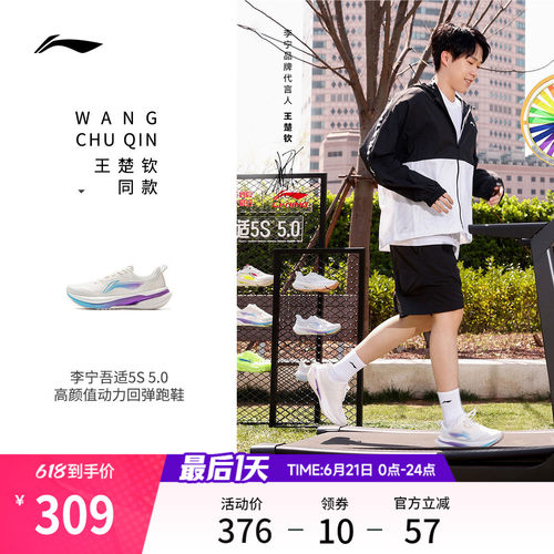 李宁吾适5.0男款轻便回弹跑步鞋