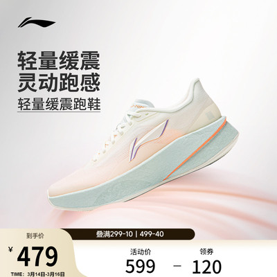李宁䨻超轻23女轻弹减震跑步鞋