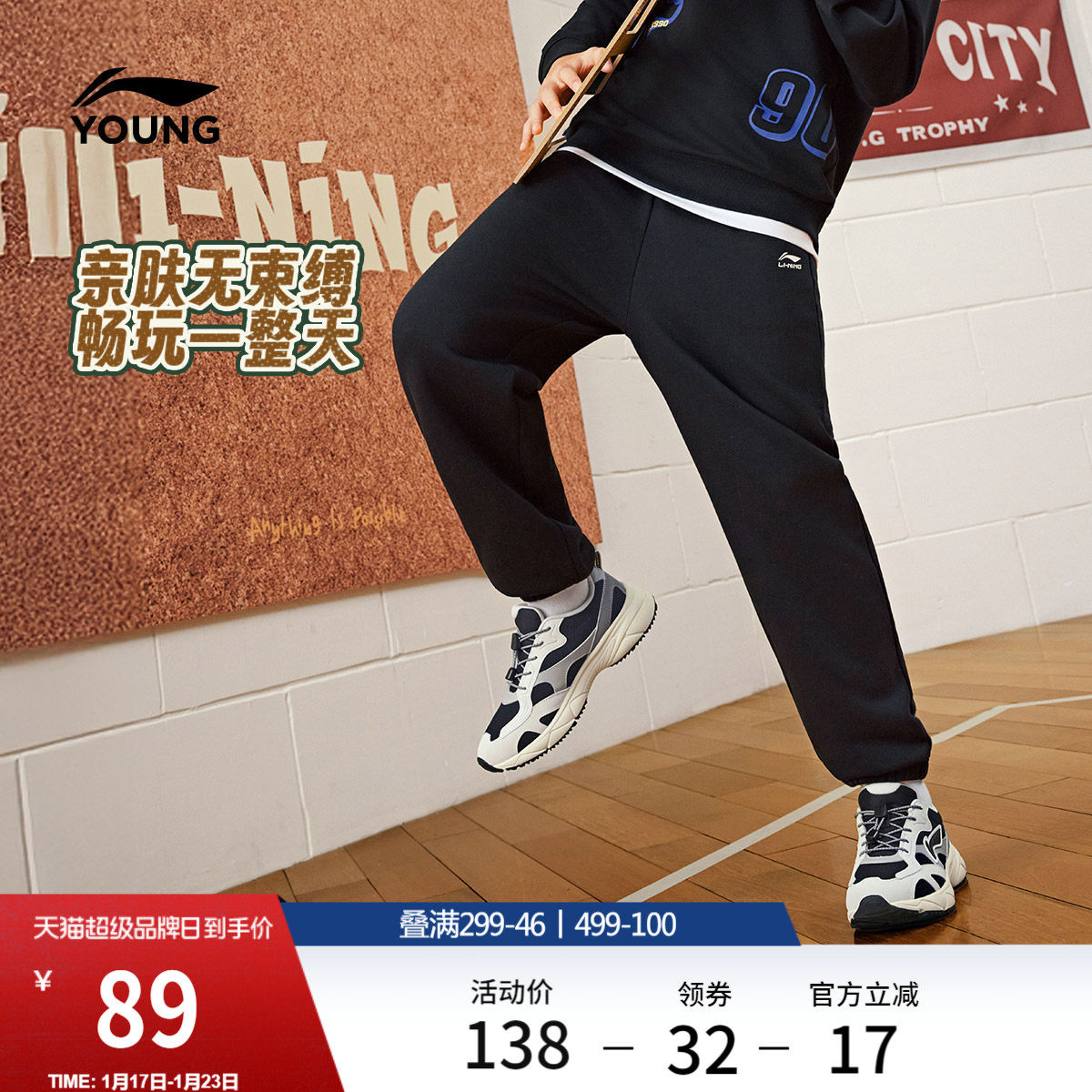 李宁童装卫裤男女大童新款常规运动生活系列长裤秋季针织休闲童装,运动服/休闲服装,运动长裤,淘宝优惠券,粉丝福利购,淘宝优惠卷