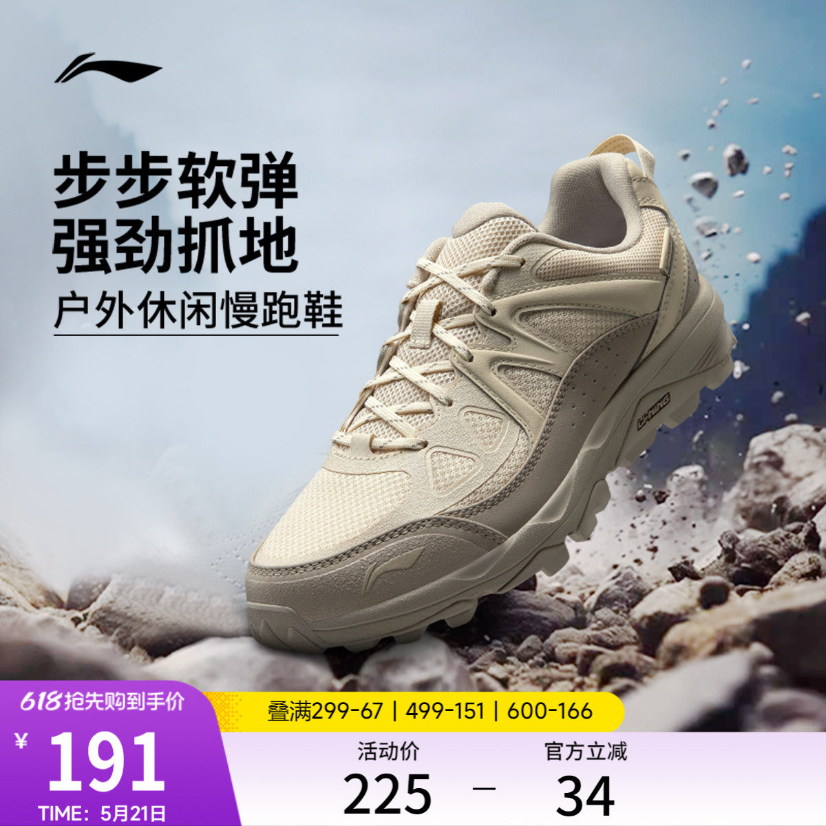 李宁高达丨户外跑步鞋女鞋春季新款登山徒步鞋减震慢跑休闲运动鞋