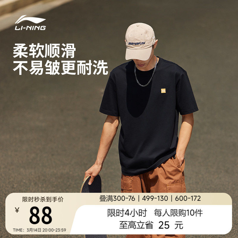 李宁短袖男士官方春夏半袖简约盐系情侣装黑色体恤纯棉运动T恤女
