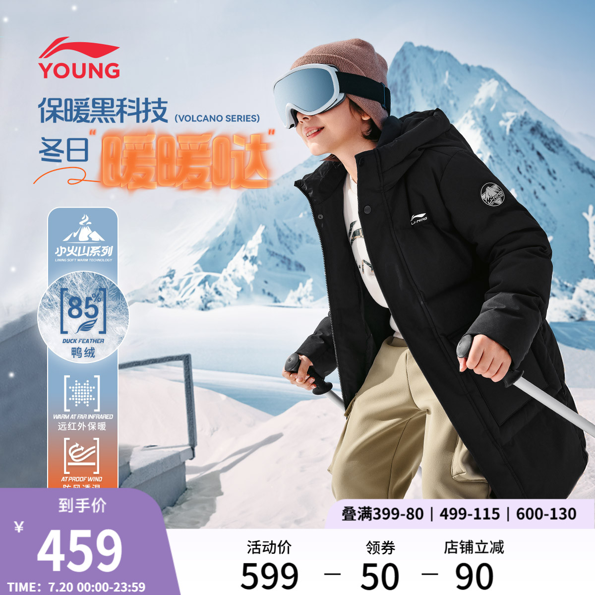 李宁童连帽男女同款休闲中羽绒服