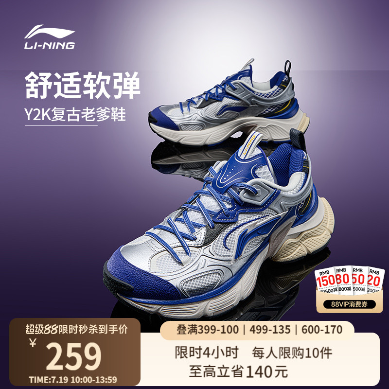 李宁星际男子复古千禧运动休闲鞋