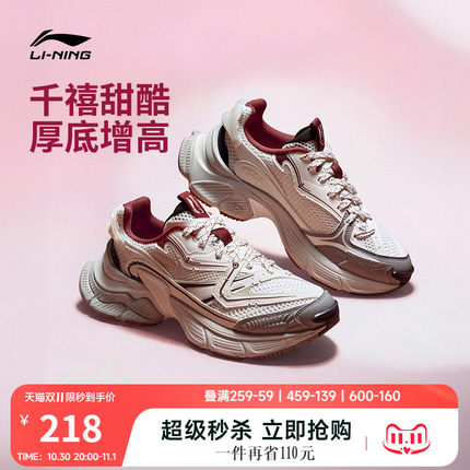 李宁星际丨休闲鞋女秋新款复古本命年Y2K老爹鞋厚底增高运动鞋子
