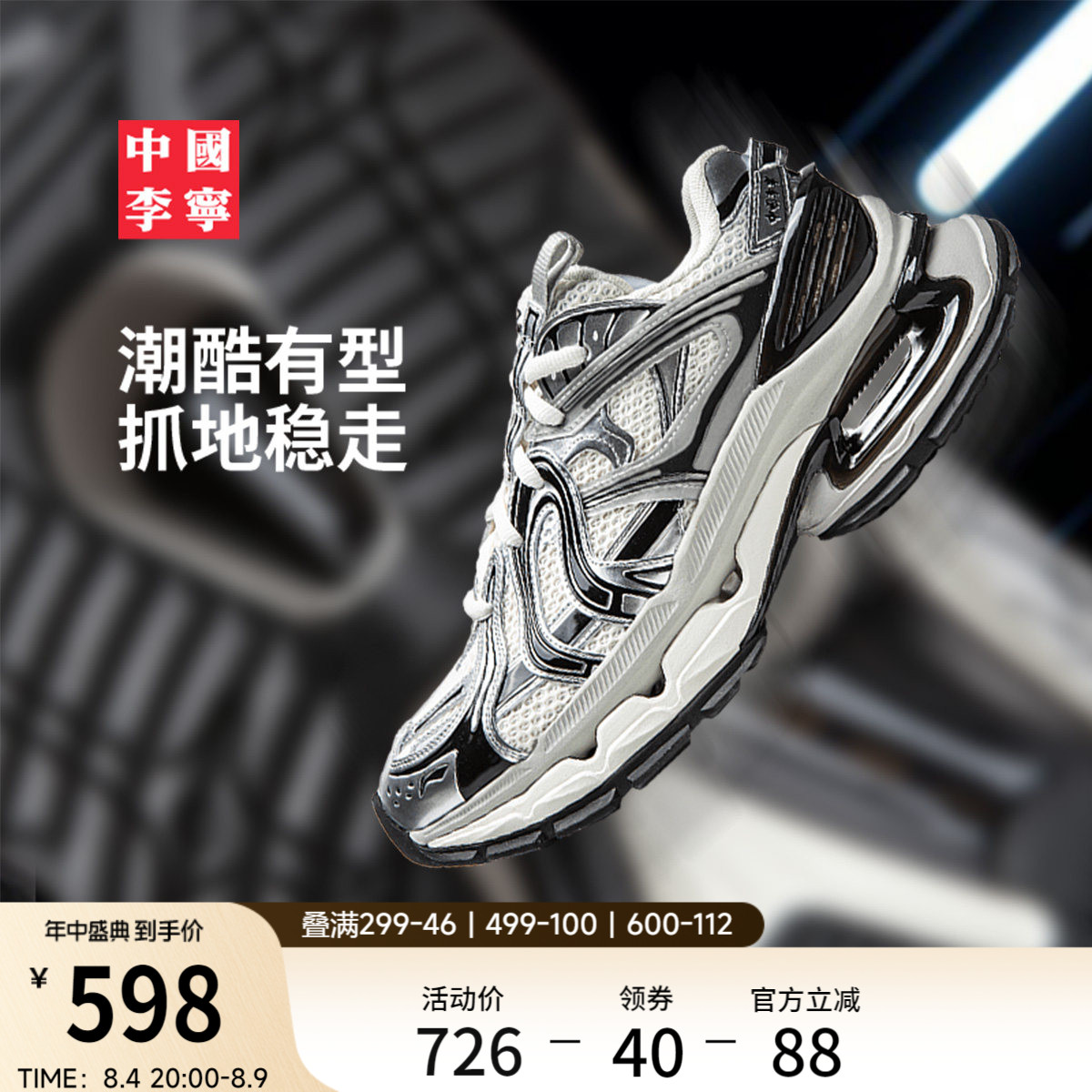 李宁逸骏男复古老爹鞋运动休闲鞋