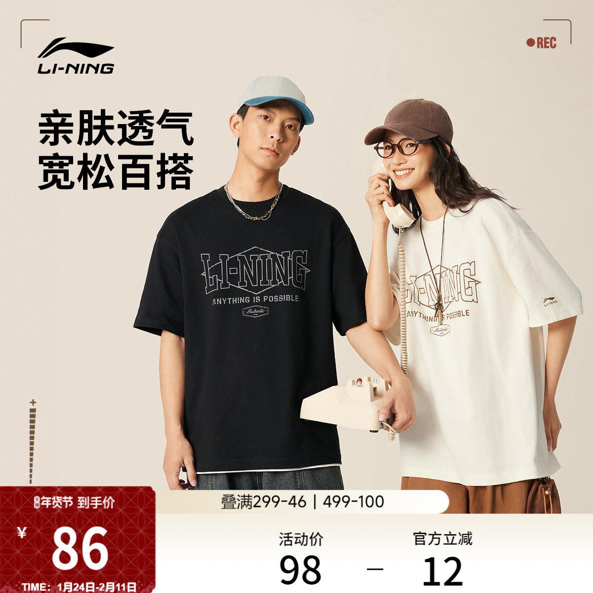 李宁短袖女士夏季官方新款情侣圆领半袖休闲上衣针织运动T恤男士,运动服/休闲服装,运动T恤,淘宝优惠券,粉丝福利购,淘宝优惠卷