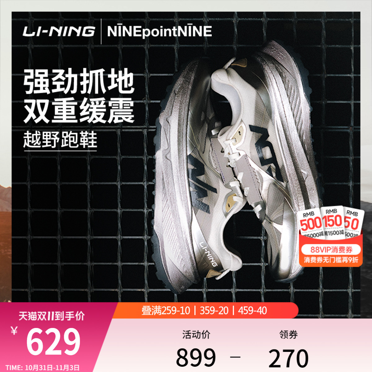 李宁的卢2男女同款野外跑步鞋