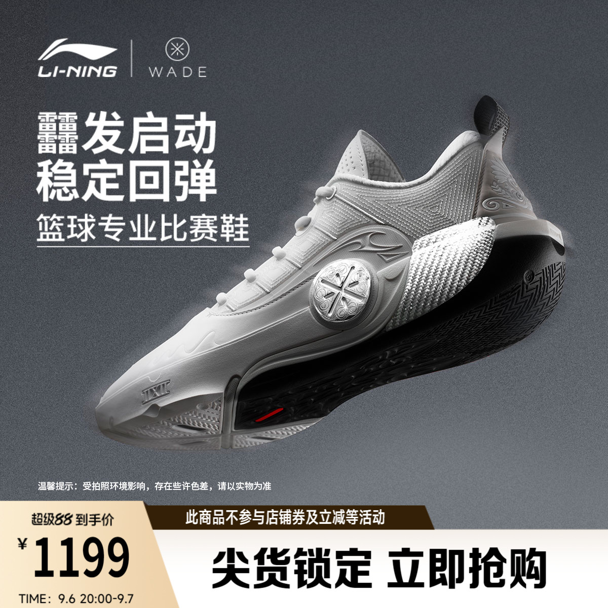 李宁韦德之道12低帮实战篮球鞋图片
