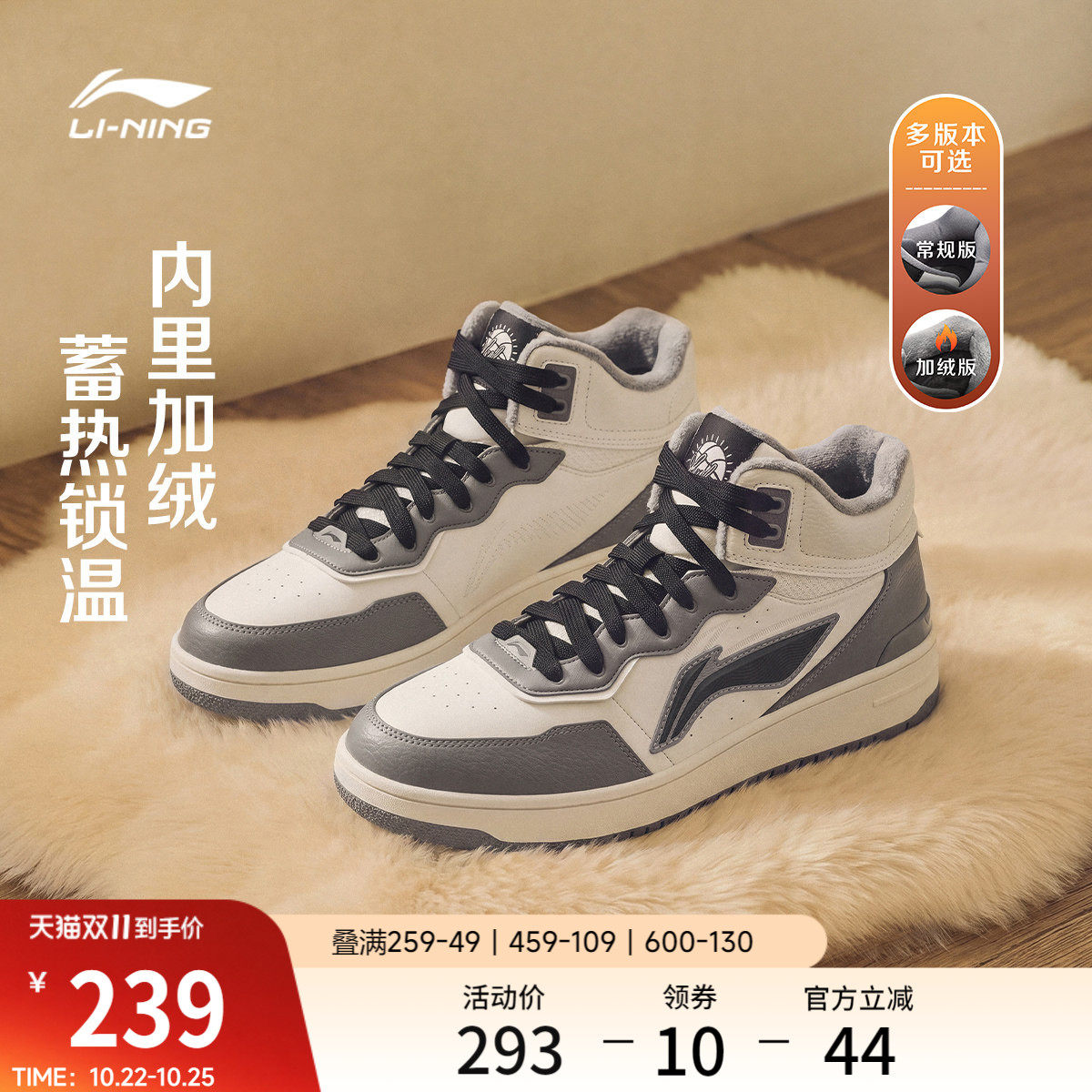 李宁天迹MID |休闲鞋男鞋秋季新款美式复古高帮板鞋加绒运动鞋子