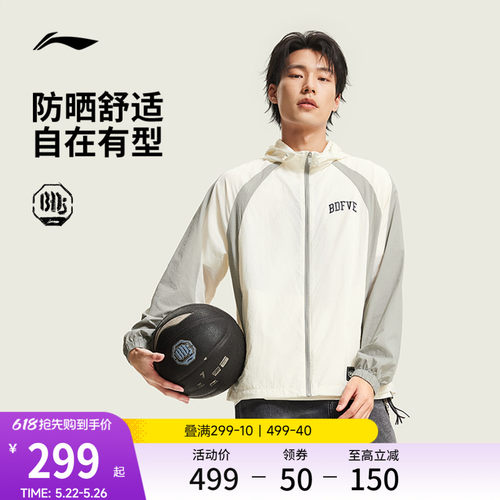 李宁防晒连帽男运动风衣运动服