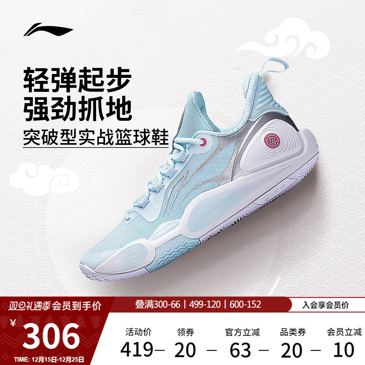 李宁闪击9丨 篮球鞋低帮男款透气轻质耐磨缓震回弹专业实战运动鞋