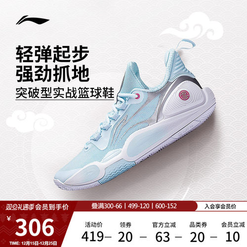 李宁男士闪击9低帮实战篮球鞋