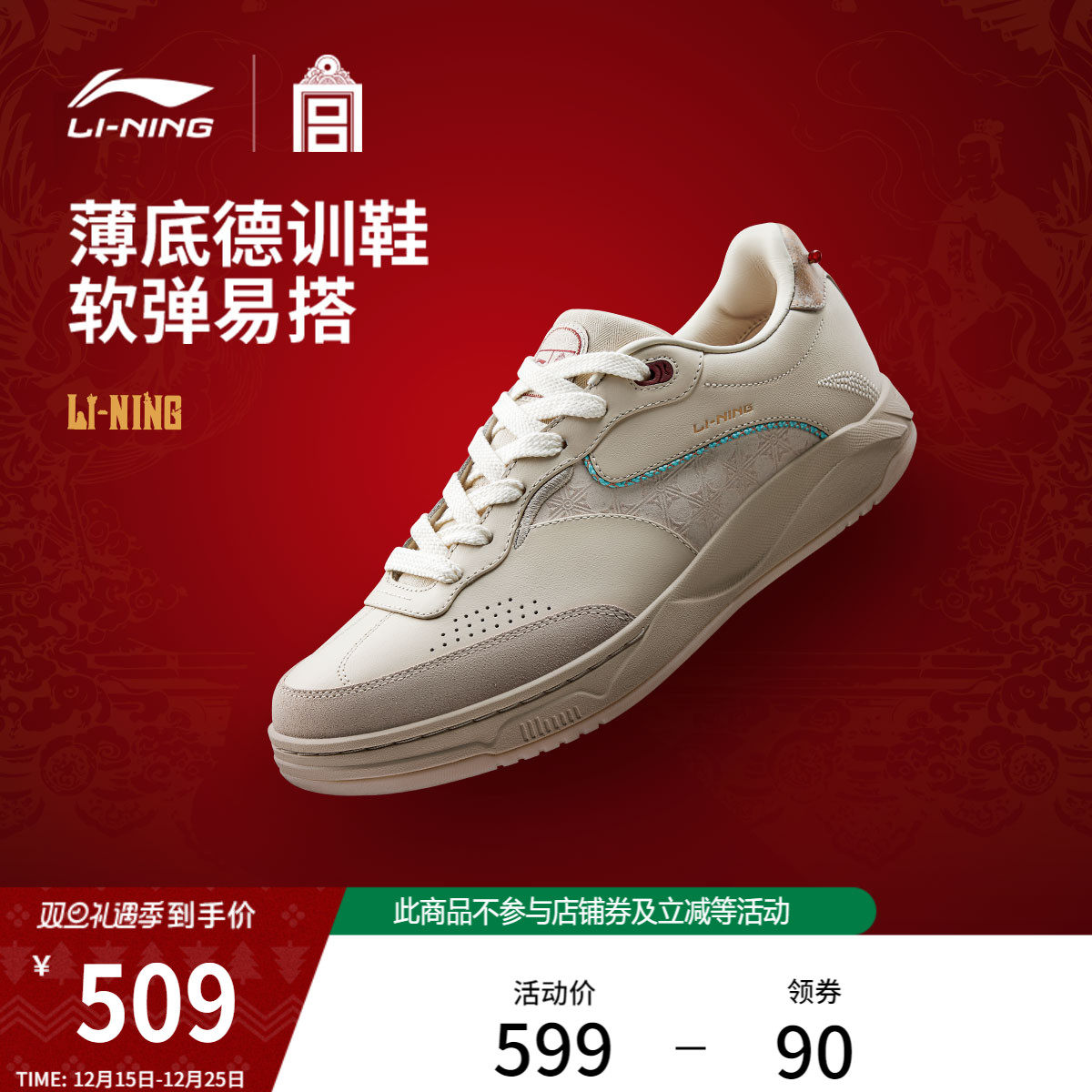 李宁和光特殊版男女同款休闲鞋