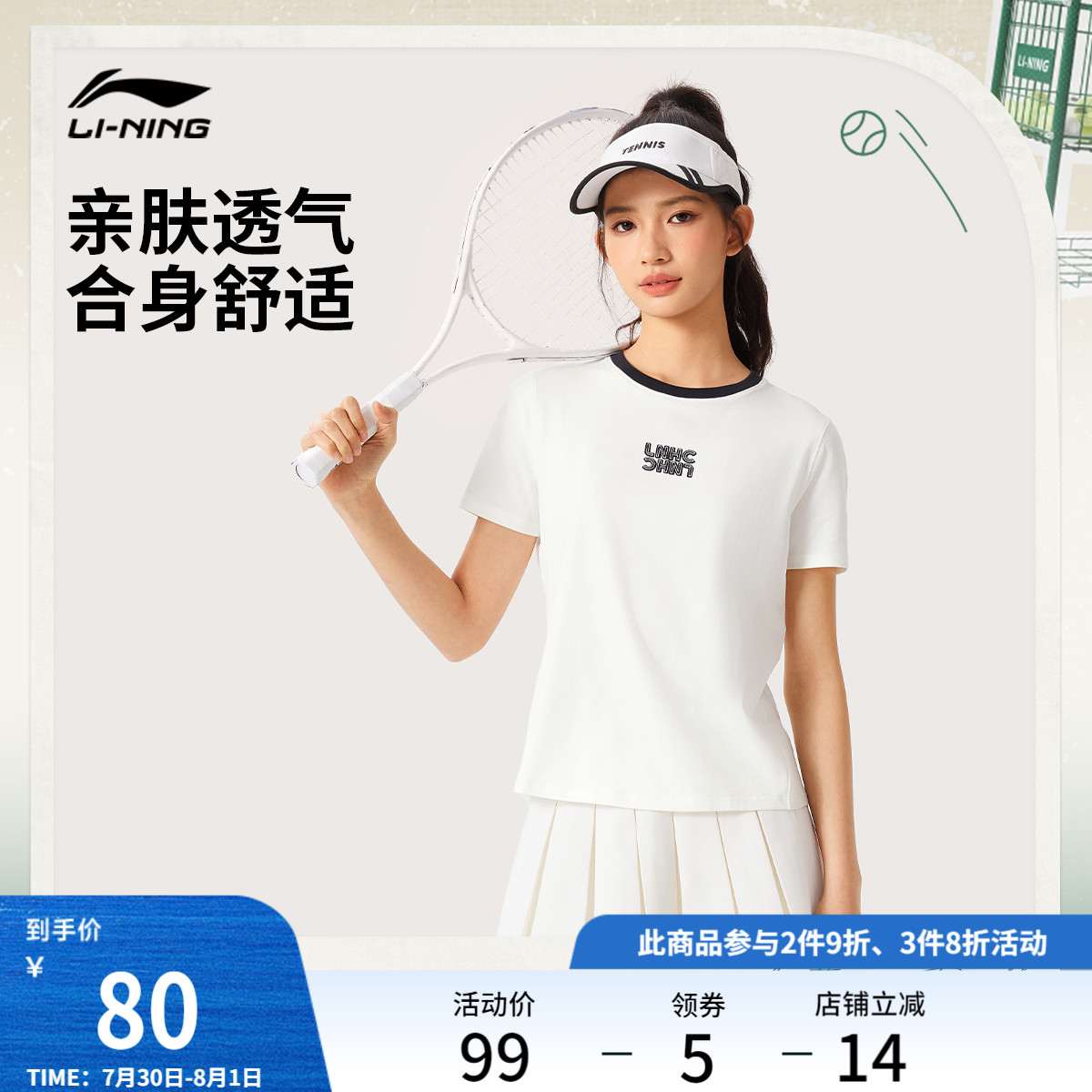 李宁网球T恤女士夏季2025新款女装圆领休闲上衣透气体恤运动短袖