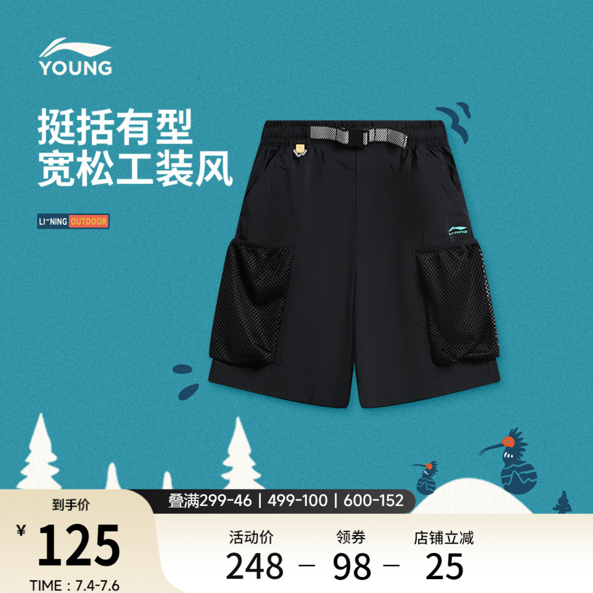 李宁童装运动短裤男大童2026新款户外系列青少年宽松夏季梭织童装