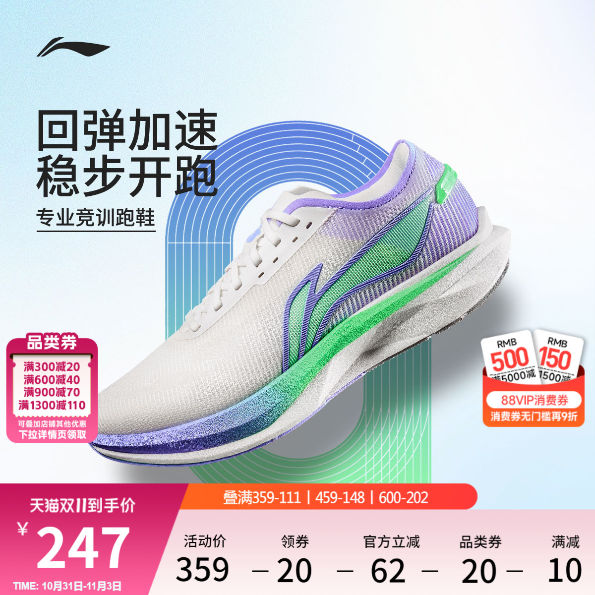 李宁追风丨跑步鞋男轻便透气减震回弹专业竞速训练中考体测运动鞋