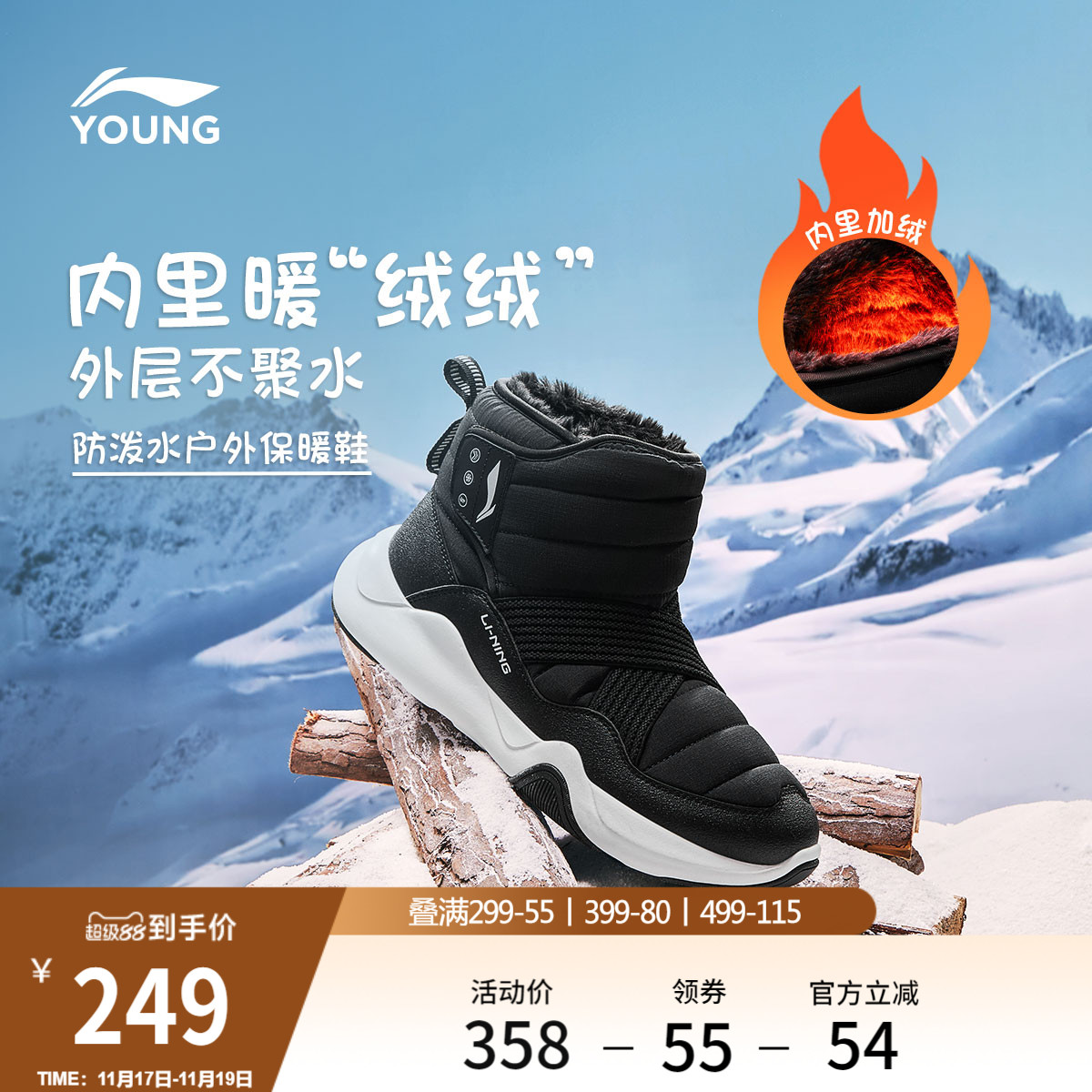 李宁童云男童回弹缓震童鞋